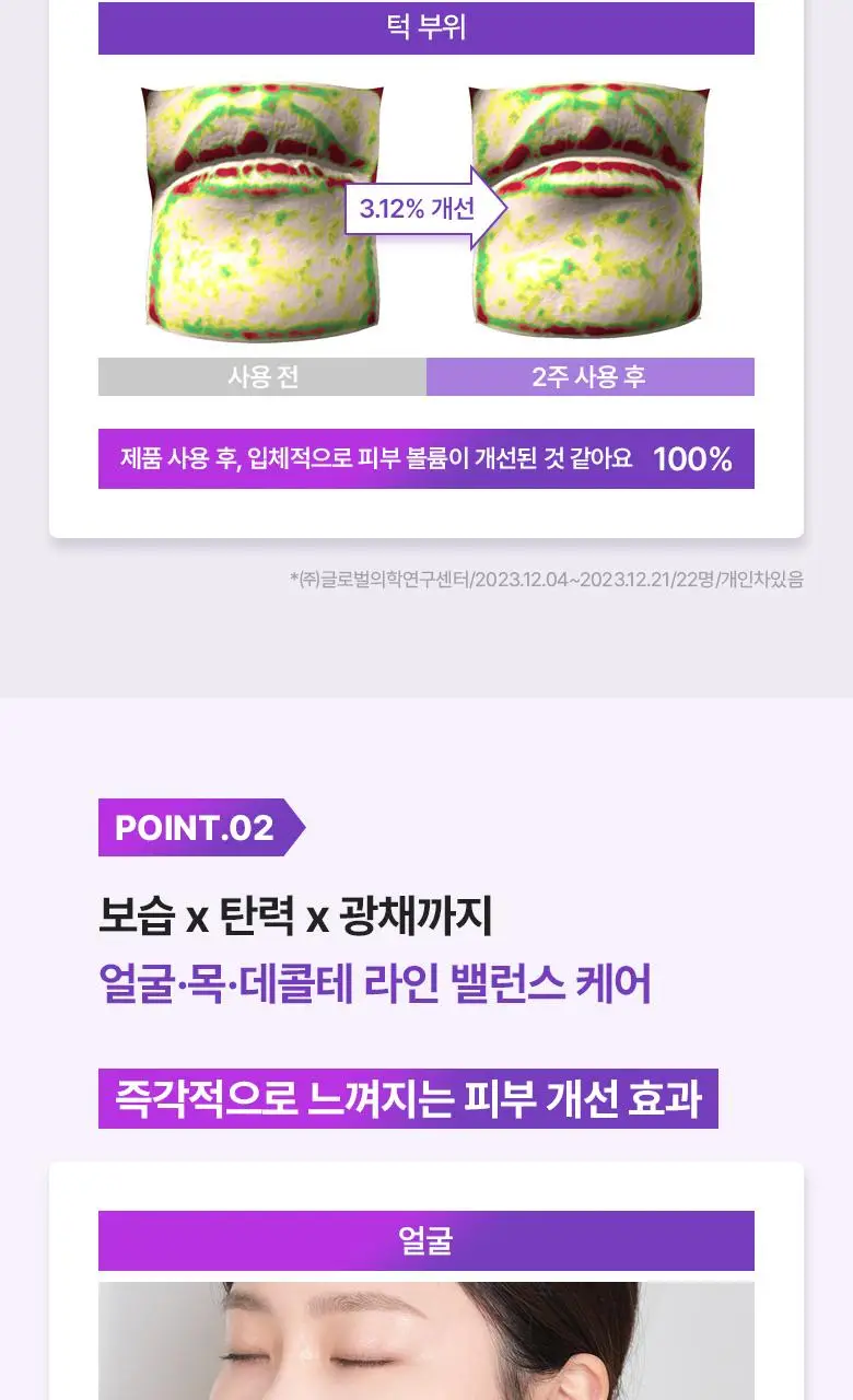 [탄탄미스트] 바이오힐보 프로바이오덤 3D 리프팅 크림 미스트 100ml 상세페이지 8